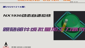 第20210127期 ug nx1930非标刀具添加到刀具库适用批量加工零件 工量刀具
