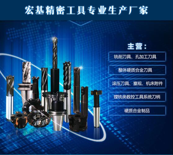 匠心定制，精准高效——您的非标刀具与工量具整体解决方案