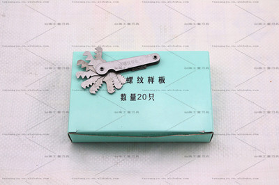 不锈钢螺纹样板与半径规选购指南 55度/60度螺纹规、R规厂家价格全解析